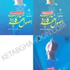 دوره سه جلدی اصول فقه قافی