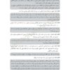 قانون یار اصول فقه چتردانش - وحید عظیمی تهرانی