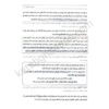 حقوق یار حقوق مدنی بهنام اسدی (جلد چهارم)