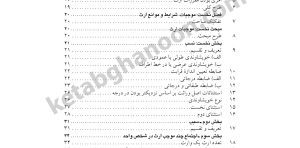 کتاب ارث دکتر شهیدی