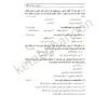 کتاب تست اصول فقه سمیرا محمدی