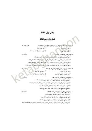 کتاب تست اصول فقه سمیرا محمدی