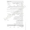 کتاب تست اصول فقه سمیرا محمدی