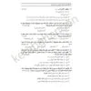 کتاب تست اصول فقه سمیرا محمدی