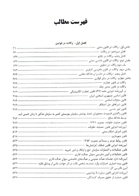 کاملترین مجموعه محشی تخصصی وکالت