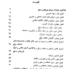 قانون مجازات جرایم نیروهای مسلح و دادرسی نیروهای مسلح جهانگیر منصور (سیمی)