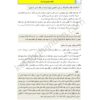 کمک حافظه حقوق مدنی8 (شفعه ، وصیت ، ارث)