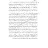 شرح قانون مدنی به زبان پیشرفته علی اکبر تقویان (جلد دوم)