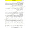 کمک حافظه حقوق مدنی8 (شفعه ، وصیت ، ارث)