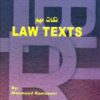 نکات مهم Law Texts محمود رمضانی