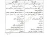 نکات مهم Law Texts محمود رمضانی