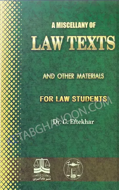 کتاب Law Texts دکتر افتخار جهرمی