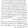 کتاب قانون بودجه سال 1404 کل کشور حسین رسولی