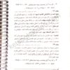 کتاب قانون آیین دادرسی مدنی سید رضا موسوی (ساده)