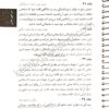 کتاب قانون آیین دادرسی مدنی سید رضا موسوی (ساده)