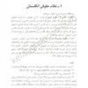 نکات مهم Law Texts محمود رمضانی