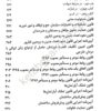 قانون مدنی سیدرضا موسوی (ساده)