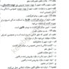 قانون آیین دادرسی کیفری سید رضا موسوی (سیمی)