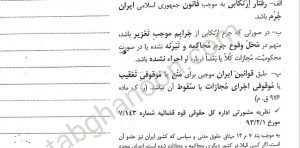 مجموعه قوانین محشای من قانون مجازات اسلامی (سیمی)