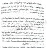 کتاب قانون بودجه سال 1404 کل کشور حسین رسولی