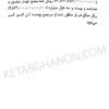 کتاب قانون بودجه سال 1404 کل کشور حسین رسولی