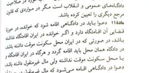 کتاب مجموعه قوانین آیین دادرسی مدنی جهانگیر منصور