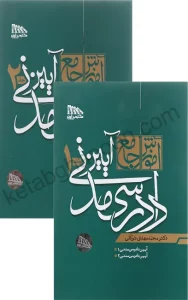 آیین دادرسی مدنی توکلی دو جلدی (شومیز)