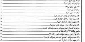 مجموعه سوالات آزمون وکالت دوراندیشان (اسکودا) «1393 تا 1403»