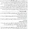 مجموعه سوالات آزمون وکالت دوراندیشان (اسکودا) «1393 تا 1403»