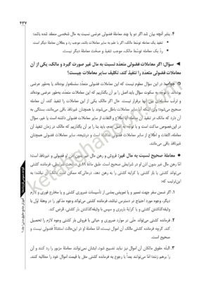 کتاب دوجلدی حقوق مدنی دکتر توکلی(گالینگور)