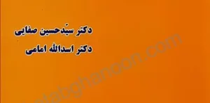 کتاب مختصر حقوق خانواده دکتر صفایی