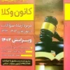 کتاب مجموعه آزمون های وکالت توازن (اسکودا)
