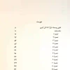 کتاب قانون بودجه سال 1402 كل كشور جهانگیر منصور