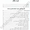حقوق ثبت املاک محمود تفکریان