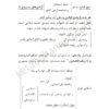 قانون اساسی جمهوری اسلامی ایران نموداری انتشارات چتر دانش