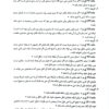 کتاب بانک سوالات آزمون سردفتری اسناد رسمی انتشارات ارشد (1401)