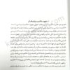 حقوق اساسی جمهوری اسلامی ایران بهادری جهرمی