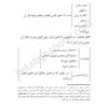 قانون اساسی جمهوری اسلامی ایران نموداری انتشارات چتر دانش