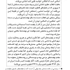 قانون اساسی جمهوری اسلامی ایران در نظم حقوقی کنونی صالح احمدی