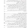 تست قوانین خاص حقوقی و جزایی سمانه محمدیه نژاد