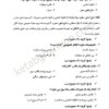  کتاب مجموعه سوالات مرکز وکلای قوه قضائیه سعید سمیع پور