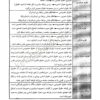 حقوق اساسی آزمونی زکی پور (ویژه آزمون مرکز وکلا و مشاوران قوه قضاییه)