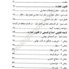 قانون تجارت سید رضا موسوی (ساده)