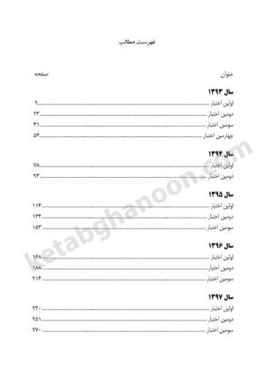 کتاب مجموعه سوالات اختبار با پاسخ تشریحی (دوراندیشان)