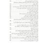 مجموعه کامل قوانین و مقررات جزایی دکتر حسینی نیک