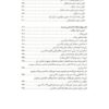 مجموعه کامل قوانین و مقررات حقوقی دکتر حسینی نیک