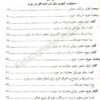 حقوق جزای عمومی 2 (مسئولیت کیفری) میر محمد صادقی