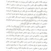کلیات حقوق جزا دکتر اردبیلی