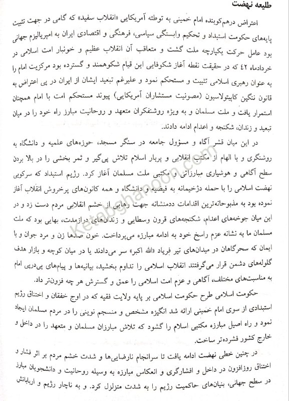 قانون اساسی جمهوری اسلامی ایران دادآفرین قشلاقیان