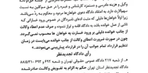 دعاوی مرتبط با قولنامه های معاملات ملکی